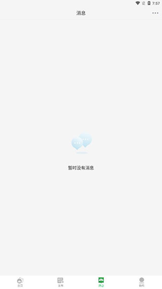 猪邦忙找工作app