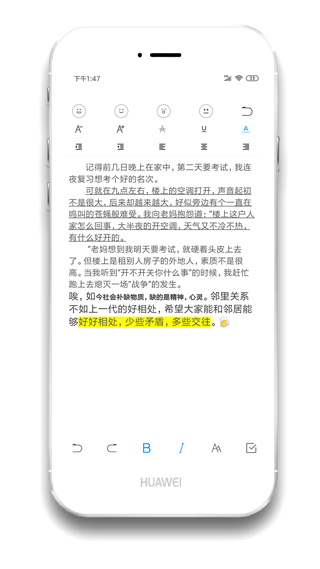 酷记事app