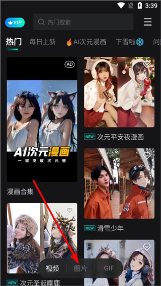 秀脸FacePlay app