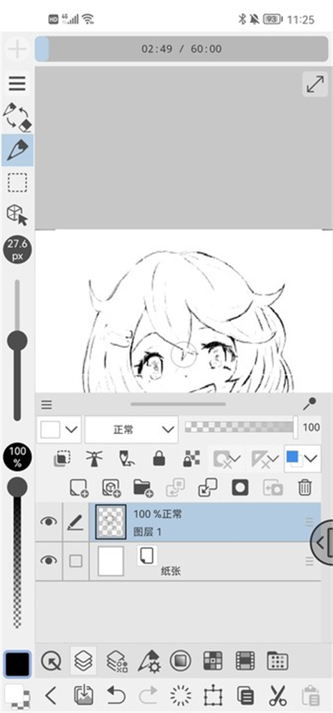 Clip Studio paint安卓版官方app