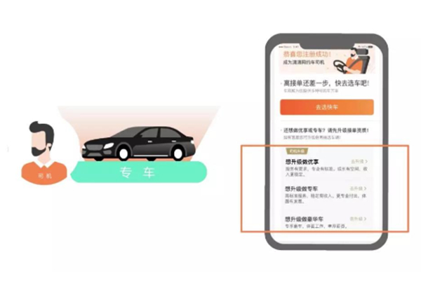 滴滴车主不限速版本