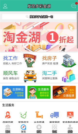 金湖论坛网手机版