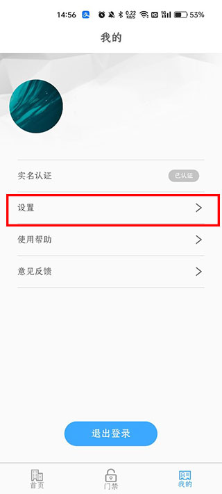 广州平安白云门禁app