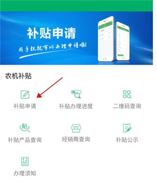 江西农机补贴app