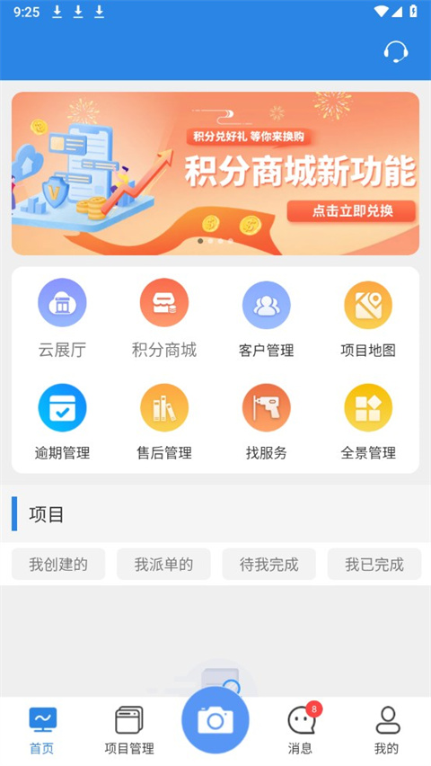 测量大师APP最新版