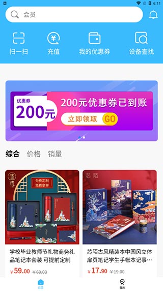 蔚来校园app