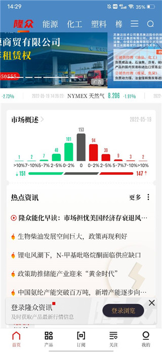 隆众资讯app(隆众数据)官方版