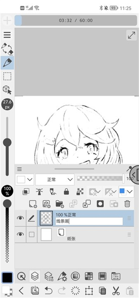 Clip Studio paint安卓版官方app