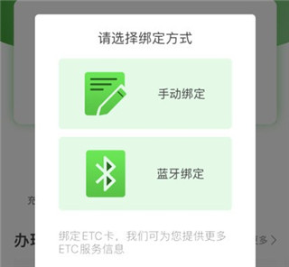 云南高速通app