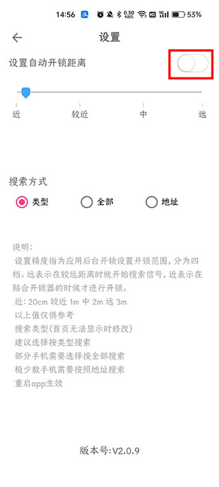 广州平安白云门禁app