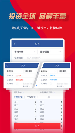 金太阳国际手机证券