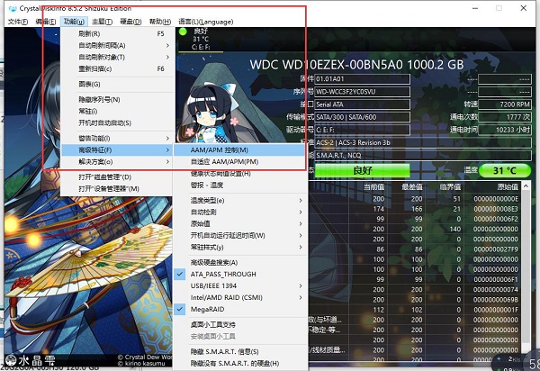 crystaldiskinfo暮井慧版(含23个主题)