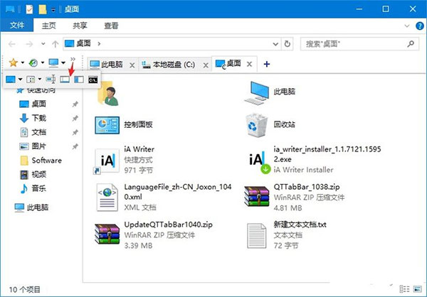 qttabbar win10中文版(多标签资源管理器)