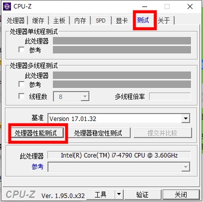 CPU-Z(系统信息识别工具)单文件版