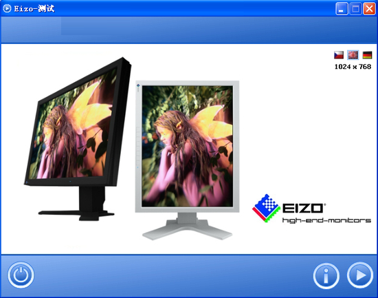 Eizo-test(显示器测试工具)