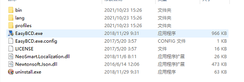 easybcd(系统引导修复工具)