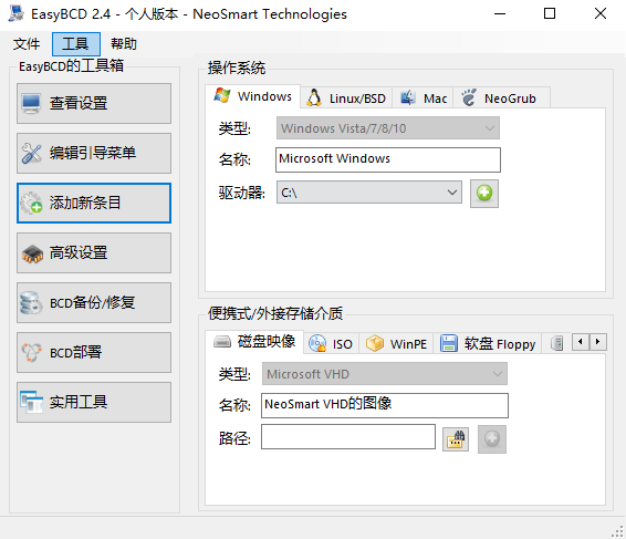 easybcd(系统引导修复工具)