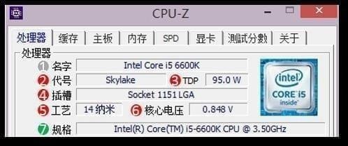 cpu-z汉化版