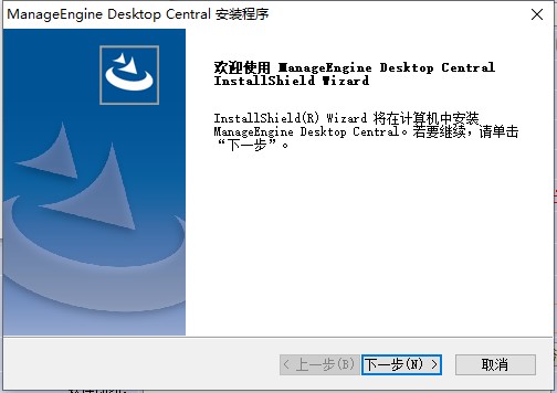 ManageEngine Desktop Central远程桌面管理软件