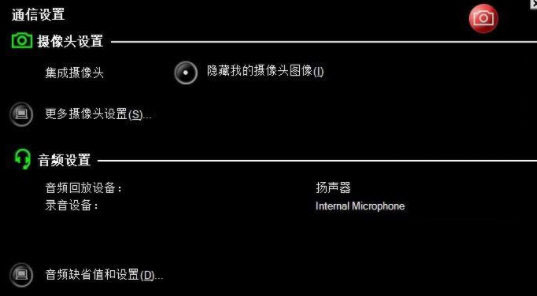 Lenovo Utility(硬件驱动)