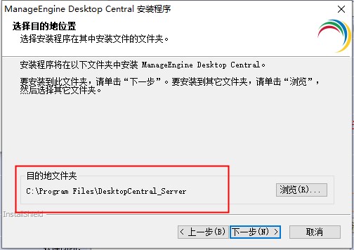 ManageEngine Desktop Central远程桌面管理软件