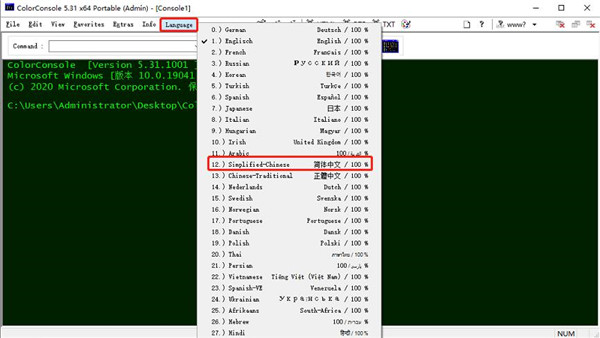 ColorConsole(彩色控制台命令行)