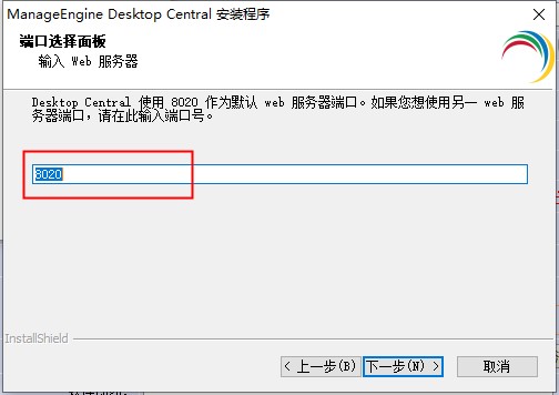 ManageEngine Desktop Central远程桌面管理软件