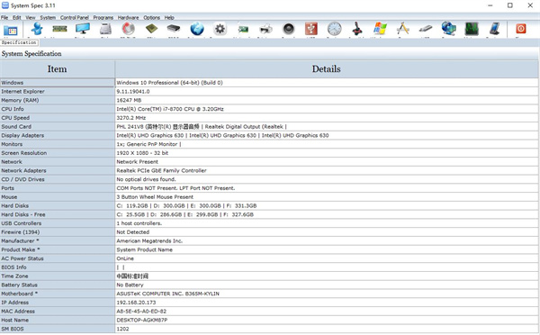 System Spec(系统检测工具)绿色版