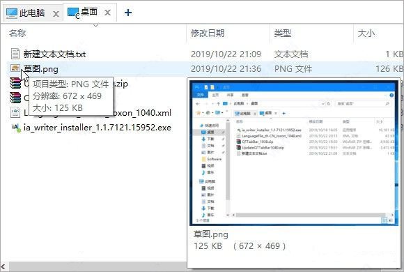 qttabbar win10中文版(多标签资源管理器)