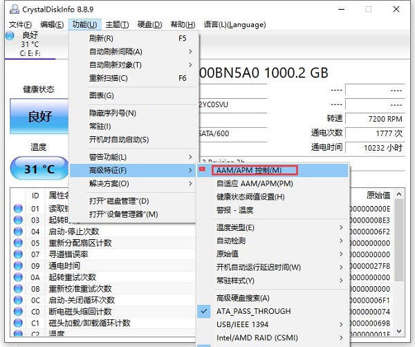 CrystalDiskInfo标准版