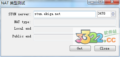 NAT类型测试工具
