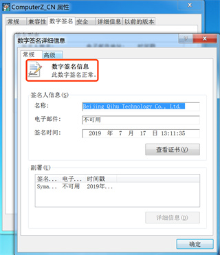 鲁大师电脑版官方正版