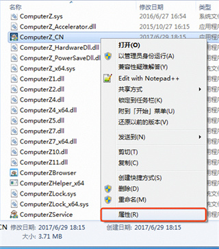 鲁大师电脑版官方正版