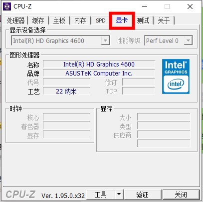 CPU-Z(系统信息识别工具)单文件版