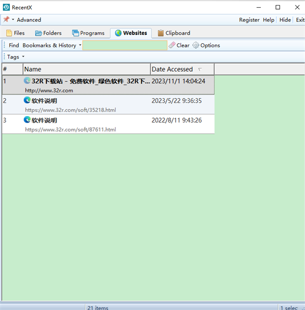 RecentX(电脑记录查看器)