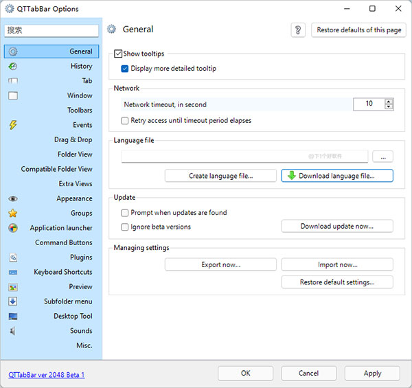 qttabbar win10中文版(多标签资源管理器)