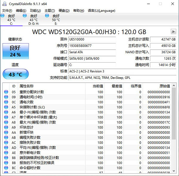 Crystaldiskinfo中文绿色单文件版