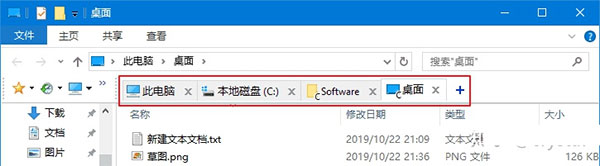 qttabbar win10中文版(多标签资源管理器)