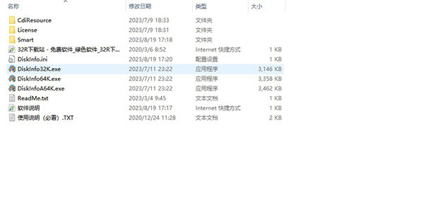 crystaldiskinfo暮井慧版(含23个主题)