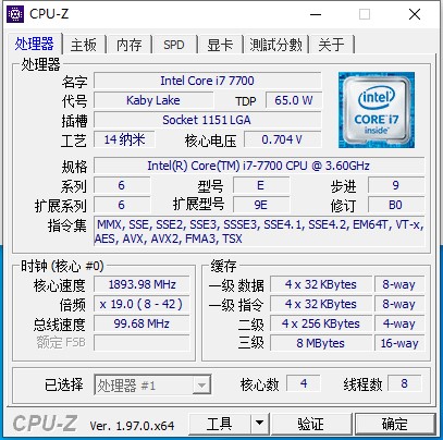 cpu-z汉化版