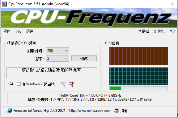 CpuFrequenz(CPU频率检测工具)