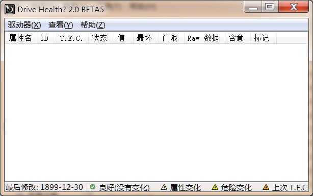 drive health硬盘检测工具中文版