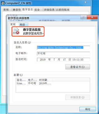 鲁大师电脑版官方正版