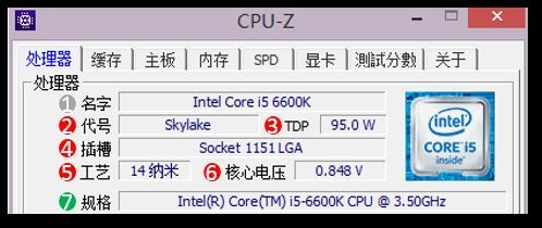 cpu-z汉化版