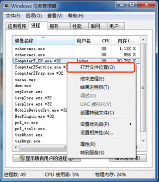 鲁大师电脑版官方正版