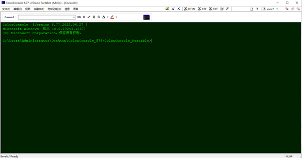 ColorConsole(彩色控制台命令行)