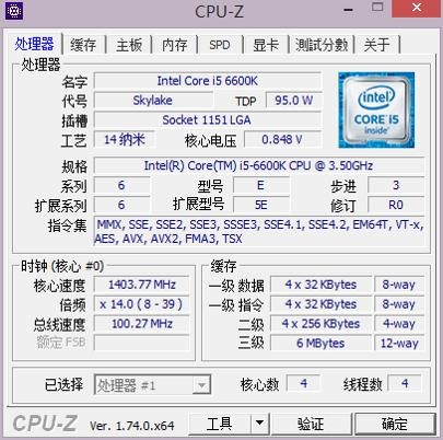 cpu-z汉化版