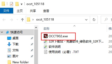 occt电源测试软件