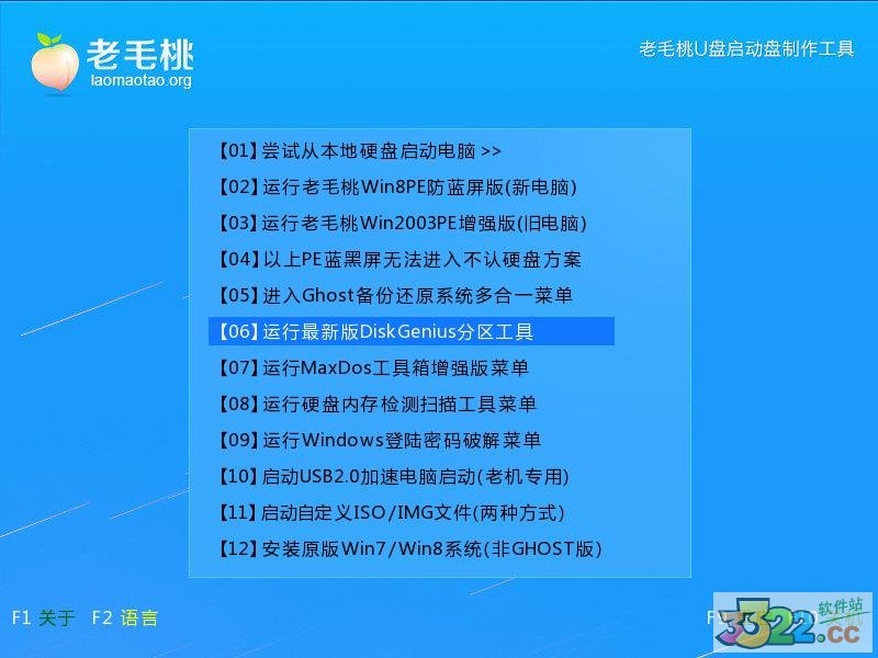 fbdisk坏盘分区器