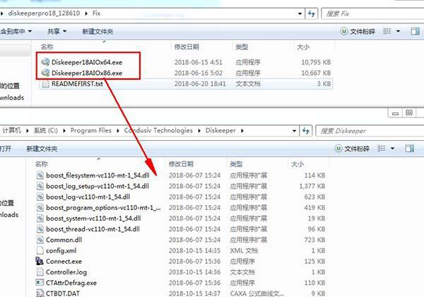 Diskeeper Pro(磁盘整理工具)